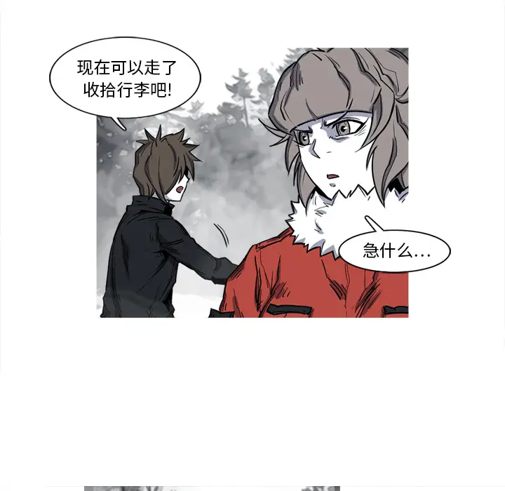 阿修罗[顶通]韩漫全集-第13话无删减无遮挡章节图片 