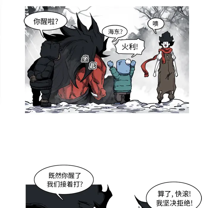 阿修罗[顶通]韩漫全集-第13话无删减无遮挡章节图片 