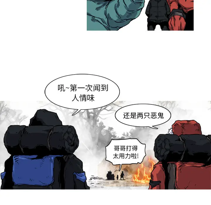 阿修罗[顶通]韩漫全集-第13话无删减无遮挡章节图片 