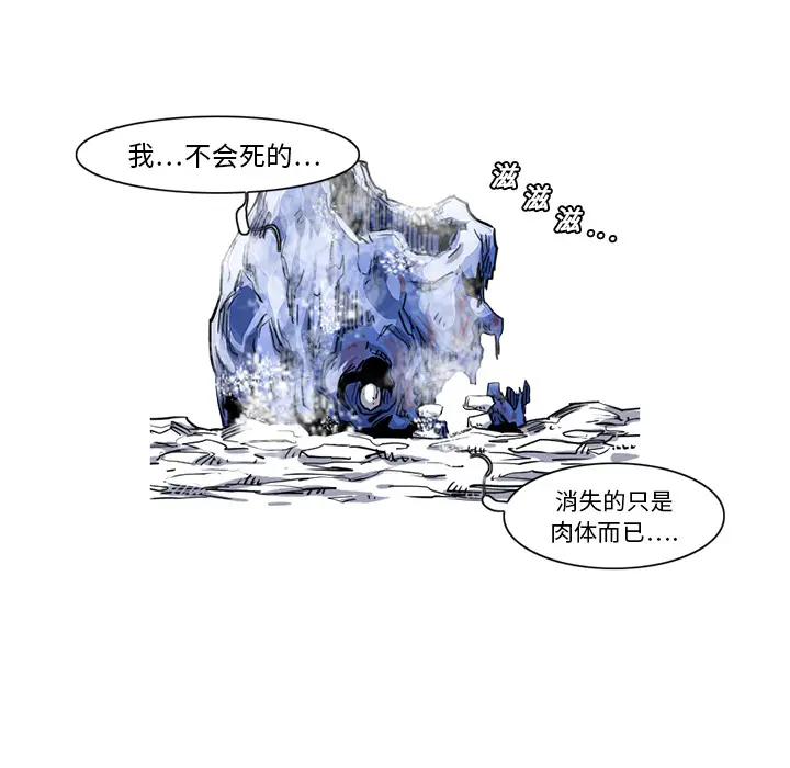 阿修罗[顶通]韩漫全集-第13话无删减无遮挡章节图片 