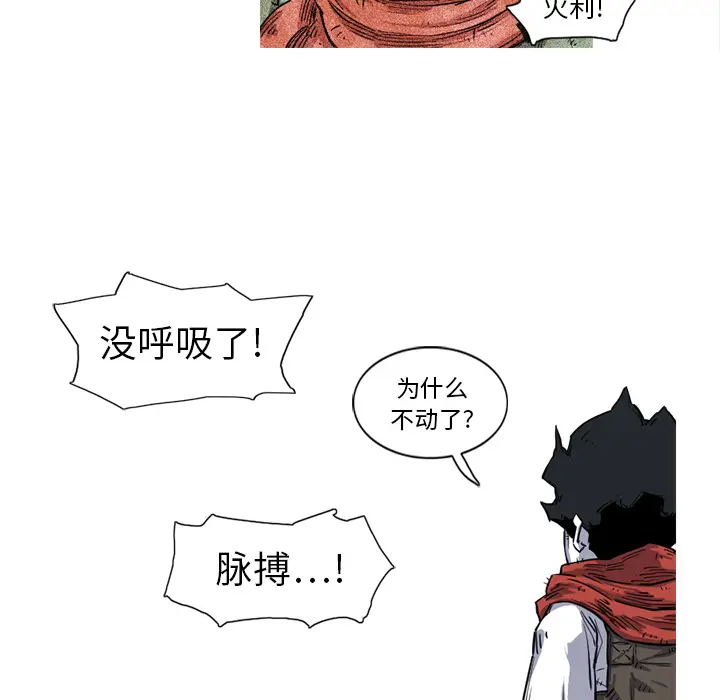 阿修罗[顶通]韩漫全集-第13话无删减无遮挡章节图片 