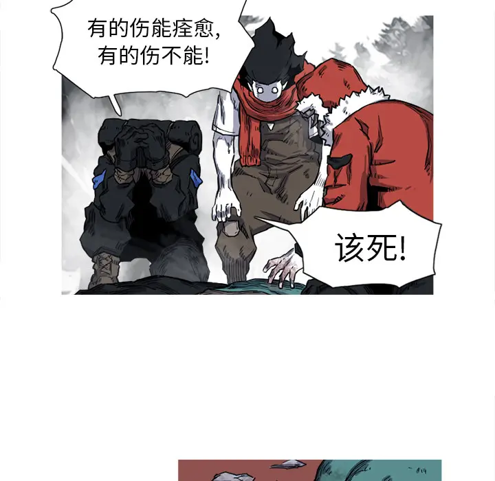 阿修罗[顶通]韩漫全集-第13话无删减无遮挡章节图片 