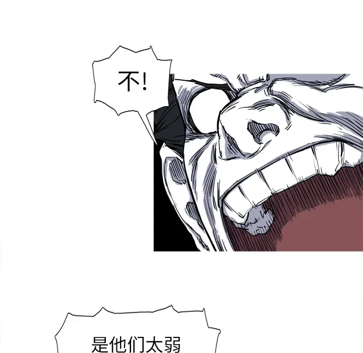 阿修罗[顶通]韩漫全集-第13话无删减无遮挡章节图片 