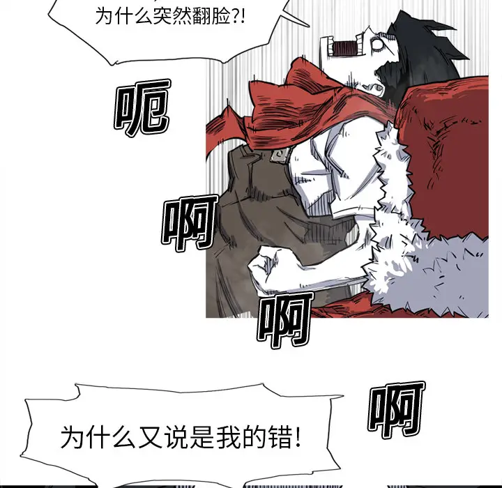 阿修罗[顶通]韩漫全集-第13话无删减无遮挡章节图片 