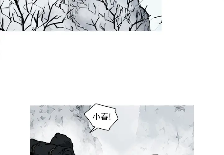 阿修罗[顶通]韩漫全集-第14话无删减无遮挡章节图片 