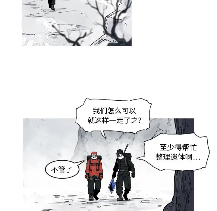 阿修罗[顶通]韩漫全集-第14话无删减无遮挡章节图片 