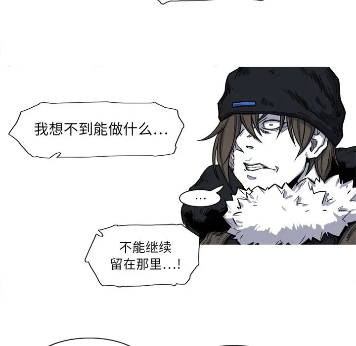 阿修罗[顶通]韩漫全集-第14话无删减无遮挡章节图片 
