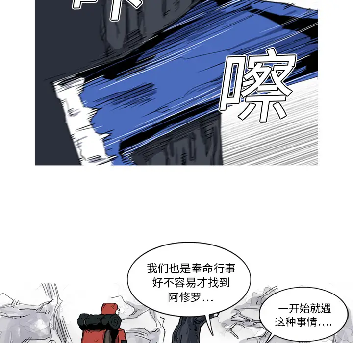 阿修罗[顶通]韩漫全集-第14话无删减无遮挡章节图片 