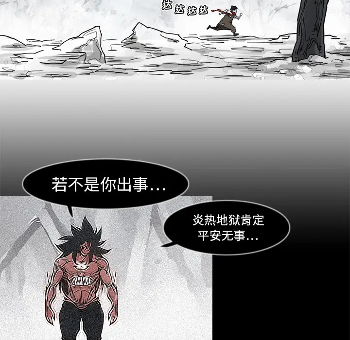 阿修罗[顶通]韩漫全集-第14话无删减无遮挡章节图片 