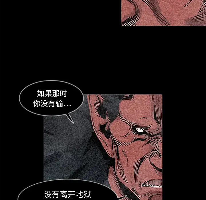 阿修罗[顶通]韩漫全集-第14话无删减无遮挡章节图片 