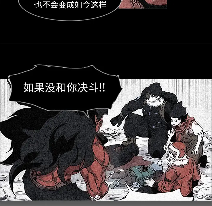 阿修罗[顶通]韩漫全集-第14话无删减无遮挡章节图片 