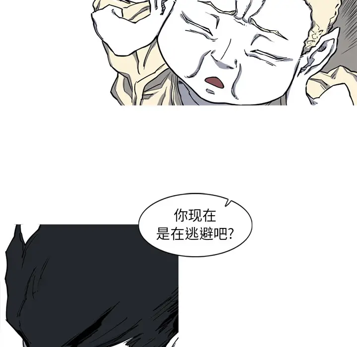 阿修罗[顶通]韩漫全集-第14话无删减无遮挡章节图片 