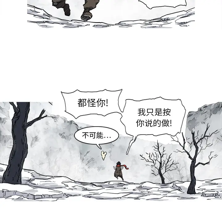 阿修罗[顶通]韩漫全集-第14话无删减无遮挡章节图片 