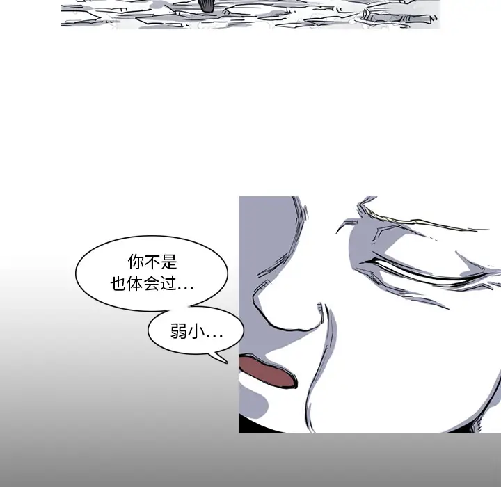 阿修罗[顶通]韩漫全集-第14话无删减无遮挡章节图片 