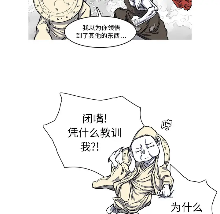 阿修罗[顶通]韩漫全集-第14话无删减无遮挡章节图片 