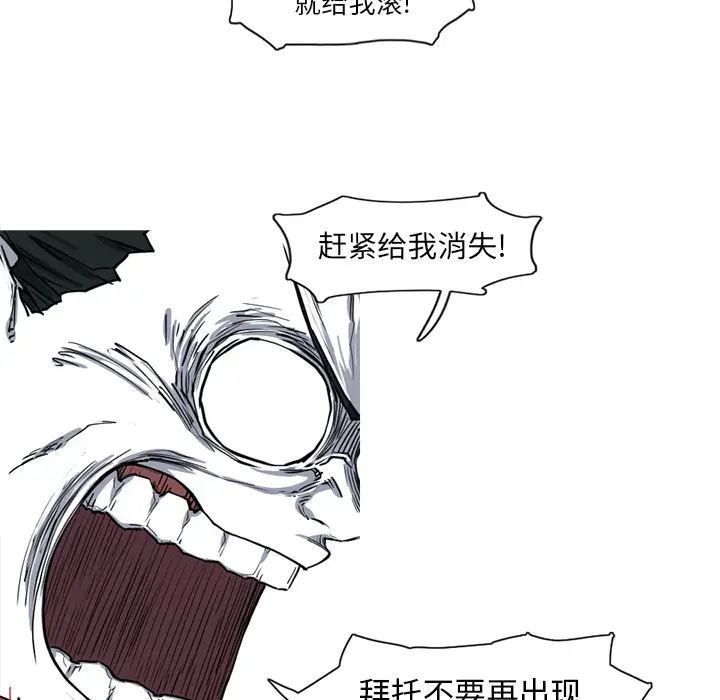 阿修罗[顶通]韩漫全集-第14话无删减无遮挡章节图片 