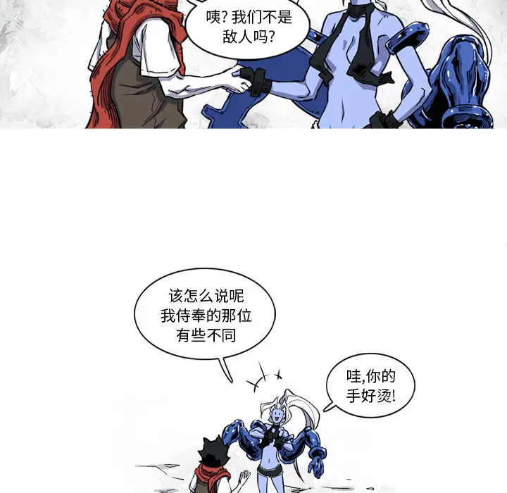 阿修罗[顶通]韩漫全集-第14话无删减无遮挡章节图片 
