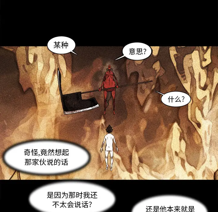 阿修罗[顶通]韩漫全集-第15话无删减无遮挡章节图片 