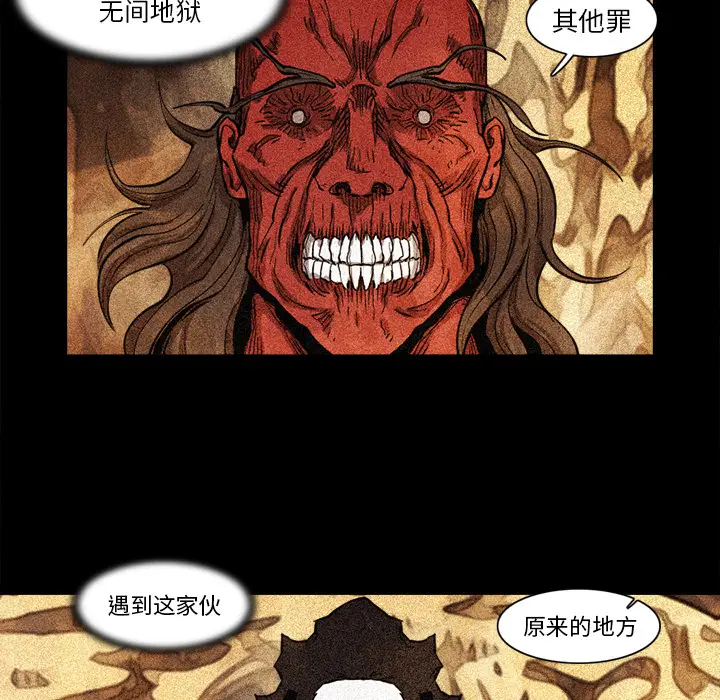 阿修罗[顶通]韩漫全集-第15话无删减无遮挡章节图片 