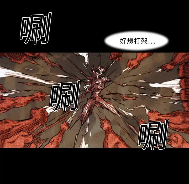阿修罗[顶通]韩漫全集-第15话无删减无遮挡章节图片 