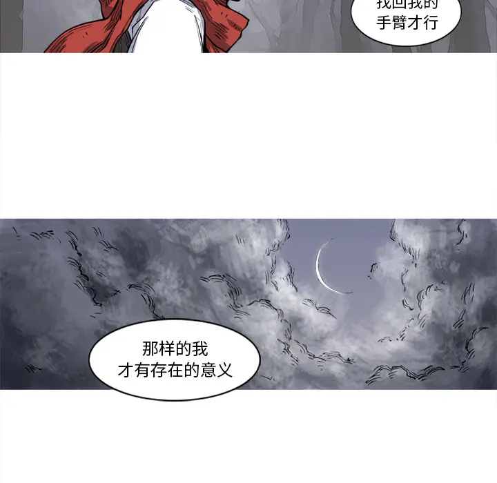 阿修罗[顶通]韩漫全集-第15话无删减无遮挡章节图片 