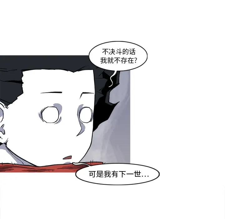 阿修罗[顶通]韩漫全集-第15话无删减无遮挡章节图片 