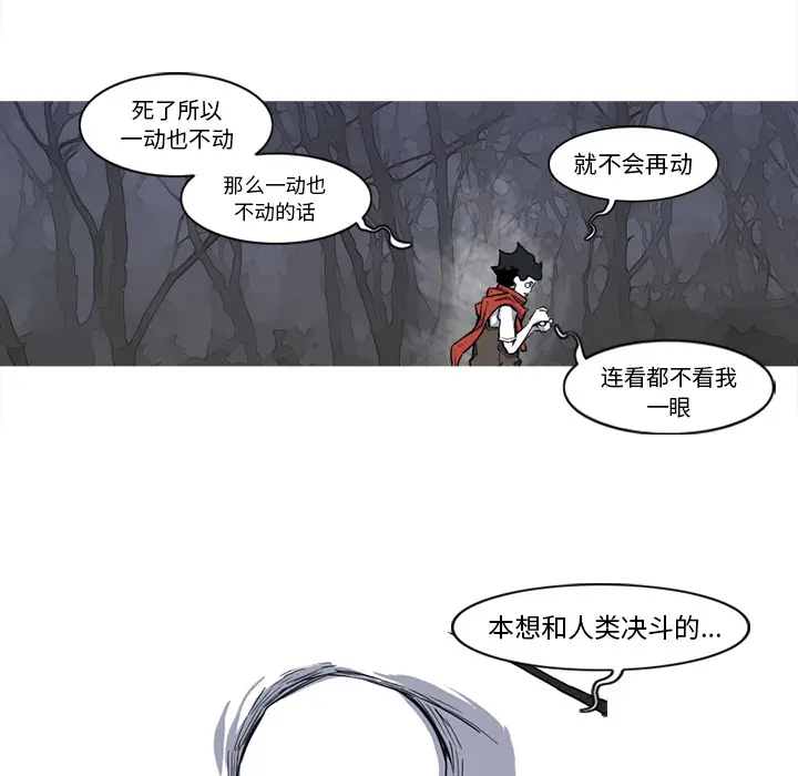阿修罗[顶通]韩漫全集-第15话无删减无遮挡章节图片 