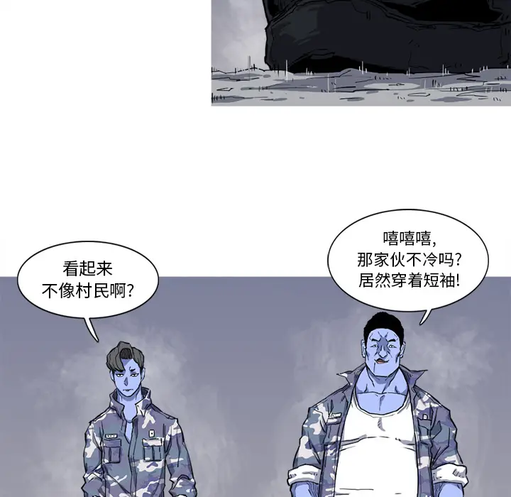 阿修罗[顶通]韩漫全集-第15话无删减无遮挡章节图片 