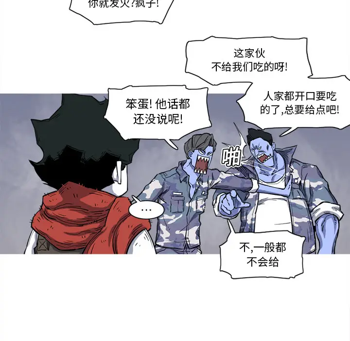 阿修罗[顶通]韩漫全集-第15话无删减无遮挡章节图片 