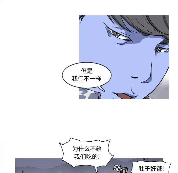 阿修罗[顶通]韩漫全集-第15话无删减无遮挡章节图片 
