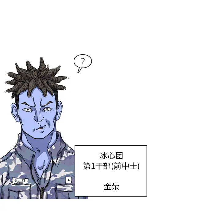阿修罗[顶通]韩漫全集-第15话无删减无遮挡章节图片 
