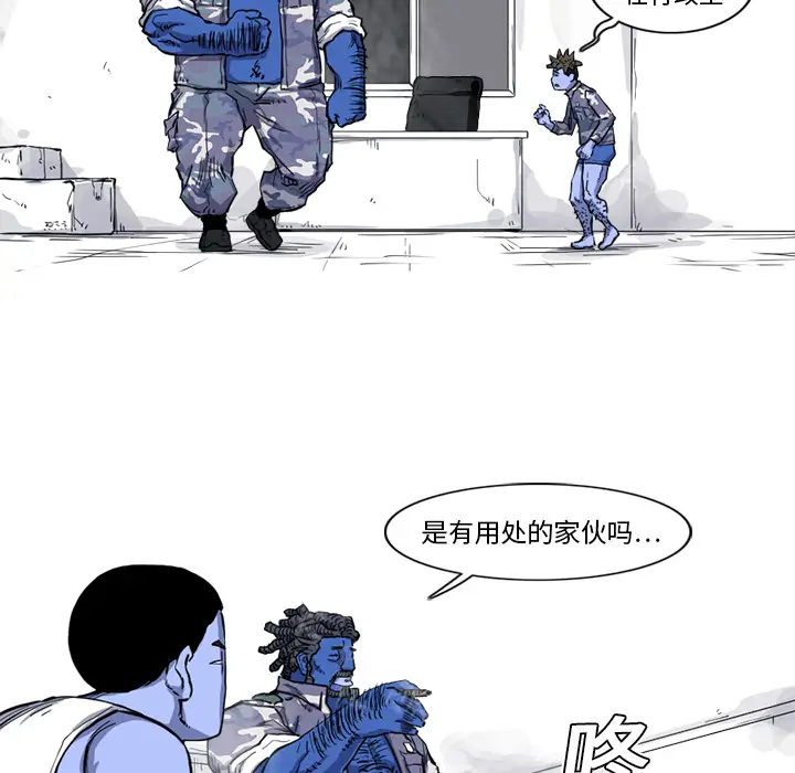 阿修罗[顶通]韩漫全集-第15话无删减无遮挡章节图片 