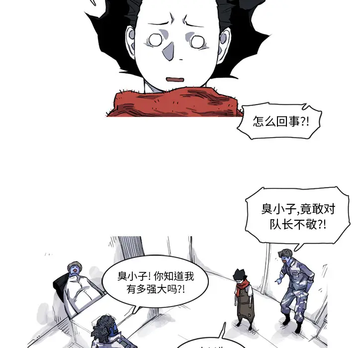 阿修罗[顶通]韩漫全集-第15话无删减无遮挡章节图片 