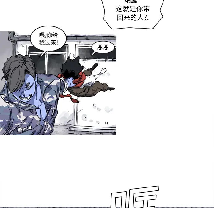 阿修罗[顶通]韩漫全集-第15话无删减无遮挡章节图片 