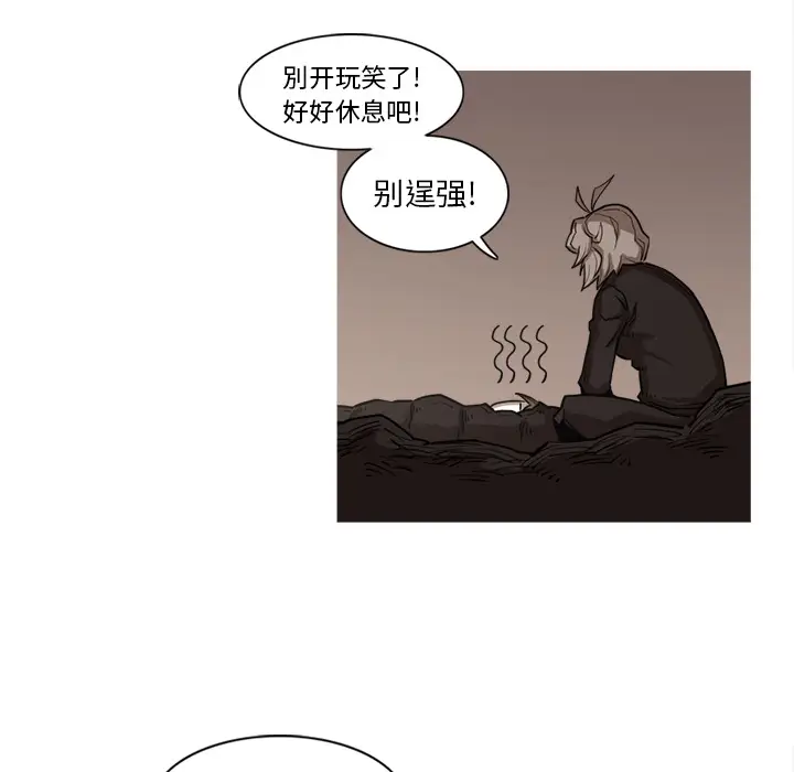 阿修罗[顶通]韩漫全集-第16话无删减无遮挡章节图片 