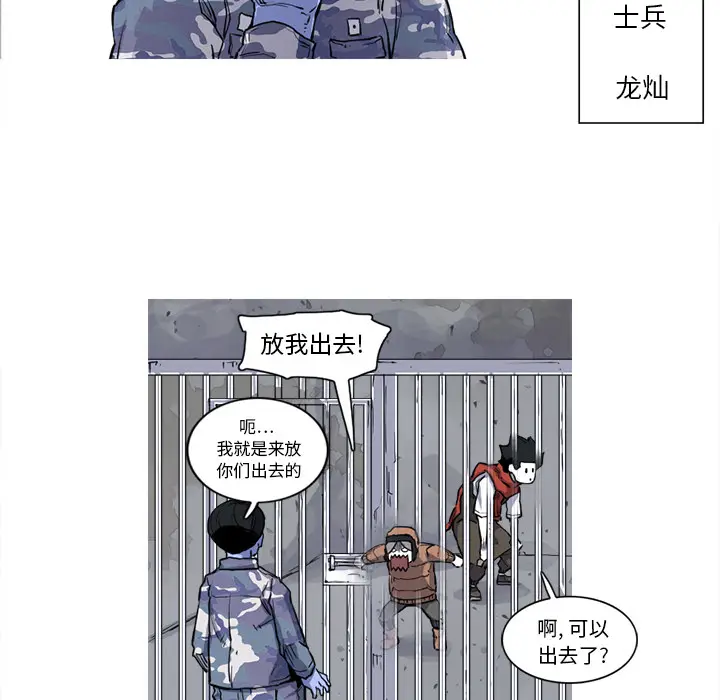 阿修罗[顶通]韩漫全集-第16话无删减无遮挡章节图片 
