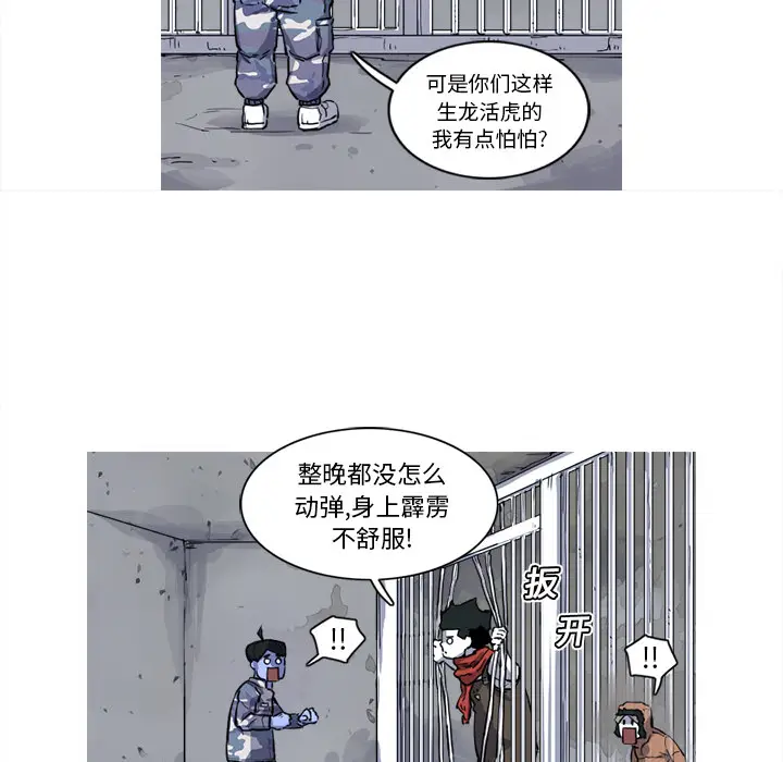 阿修罗[顶通]韩漫全集-第16话无删减无遮挡章节图片 