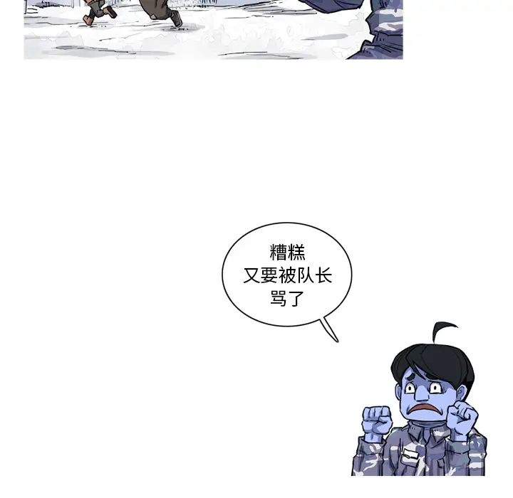 阿修罗[顶通]韩漫全集-第16话无删减无遮挡章节图片 