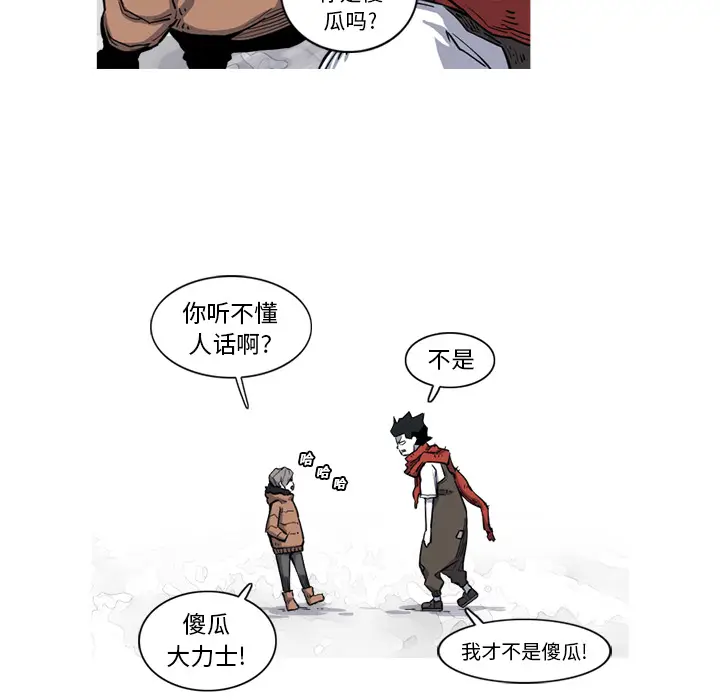 阿修罗[顶通]韩漫全集-第16话无删减无遮挡章节图片 