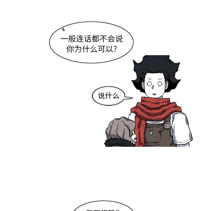 阿修罗[顶通]韩漫全集-第16话无删减无遮挡章节图片 
