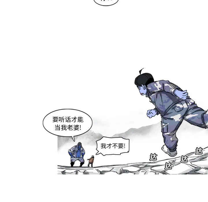 阿修罗[顶通]韩漫全集-第16话无删减无遮挡章节图片 