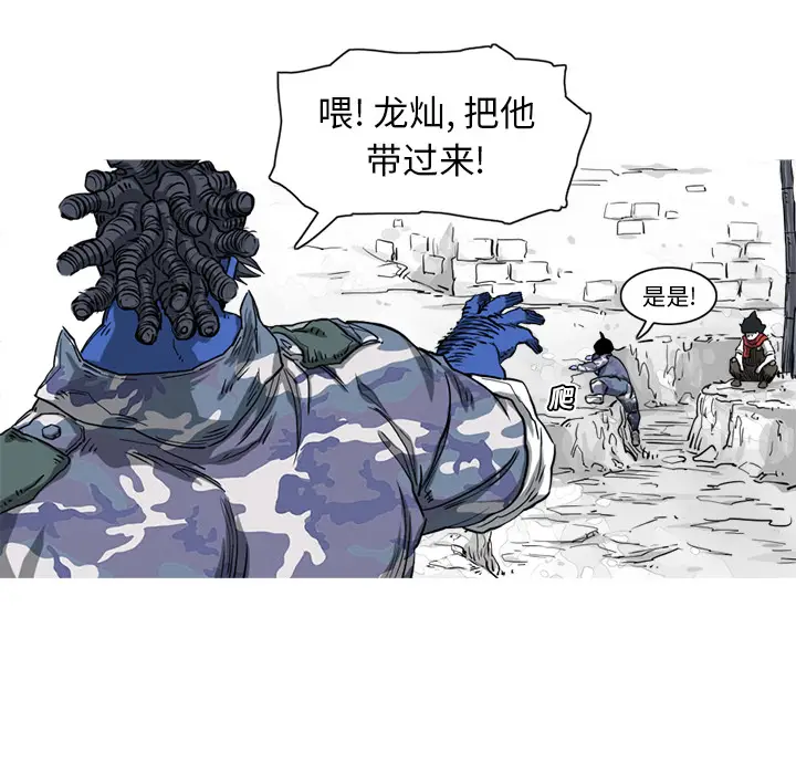 阿修罗[顶通]韩漫全集-第16话无删减无遮挡章节图片 