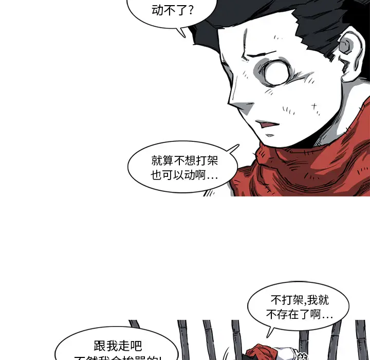阿修罗[顶通]韩漫全集-第16话无删减无遮挡章节图片 