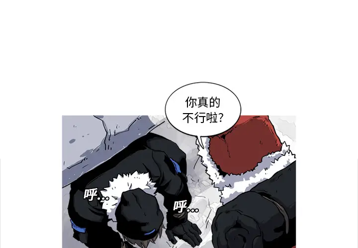 阿修罗[顶通]韩漫全集-第17话无删减无遮挡章节图片 
