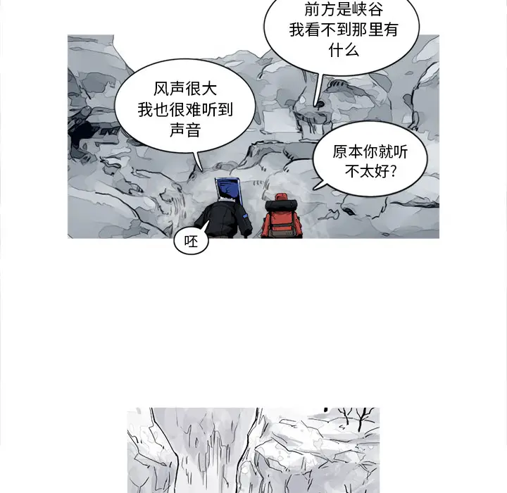 阿修罗[顶通]韩漫全集-第17话无删减无遮挡章节图片 