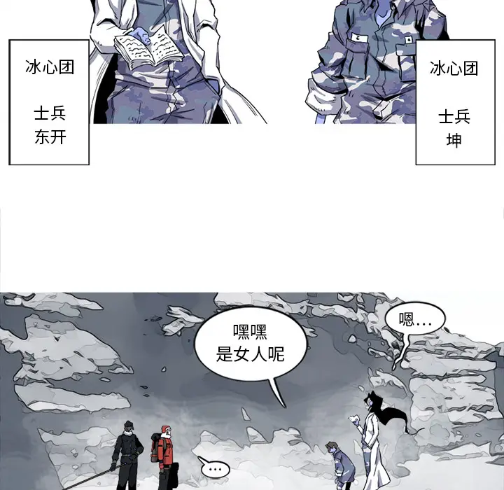 阿修罗[顶通]韩漫全集-第17话无删减无遮挡章节图片 