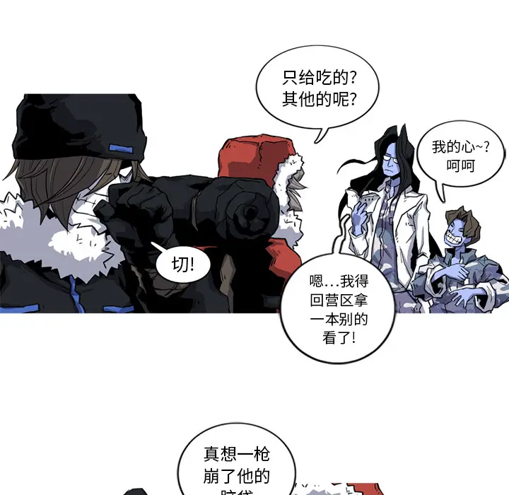 阿修罗[顶通]韩漫全集-第17话无删减无遮挡章节图片 