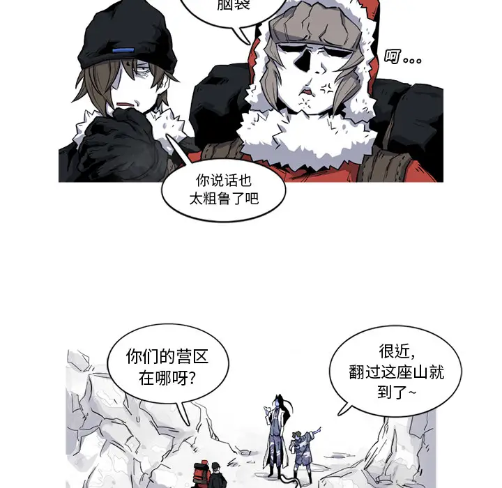 阿修罗[顶通]韩漫全集-第17话无删减无遮挡章节图片 