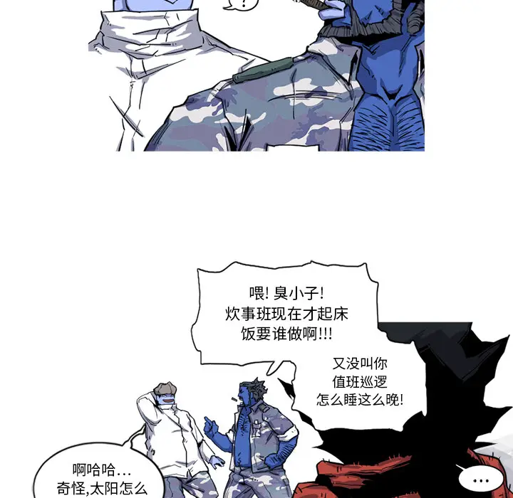 阿修罗[顶通]韩漫全集-第17话无删减无遮挡章节图片 