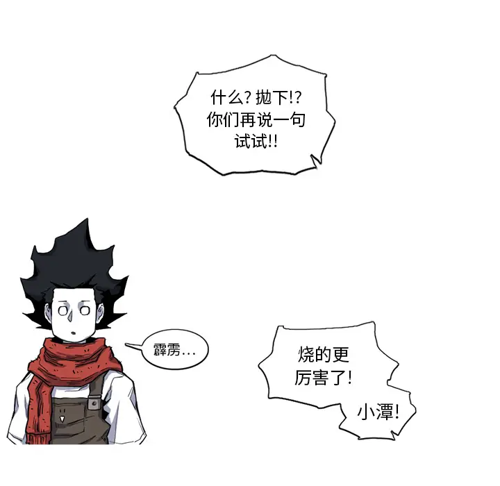 阿修罗[顶通]韩漫全集-第17话无删减无遮挡章节图片 